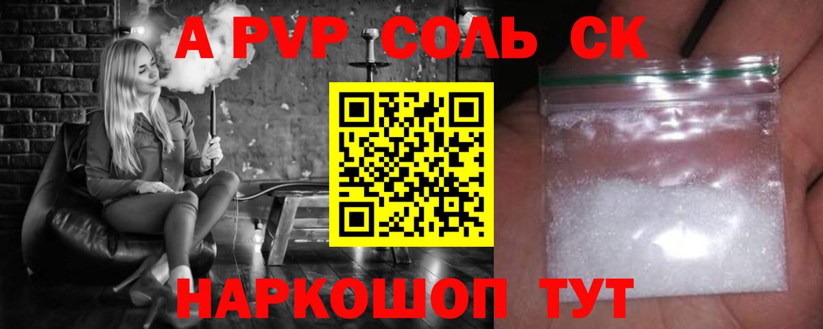 Нижневартовск  A PVP крисы CK  Alpha-PVP  Вход с VPN  А ПВП мука 