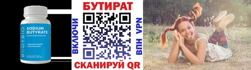 это Telegram  Нижневартовск  БУТИРАТ оксана 