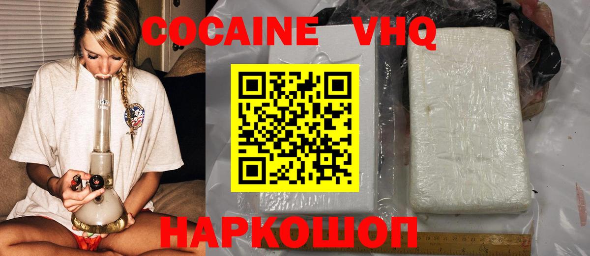 КОКАИН 98% Нижневартовск