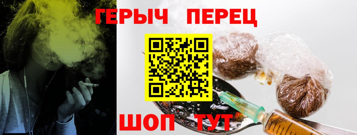 Героин герыч Нижневартовск