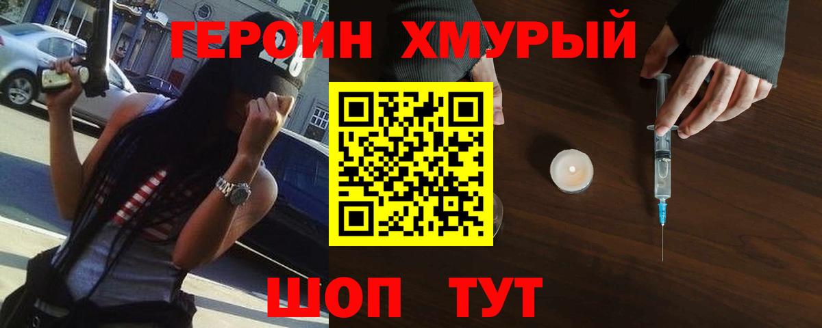 Нижневартовск  Героин Афган  Вход с VPN 