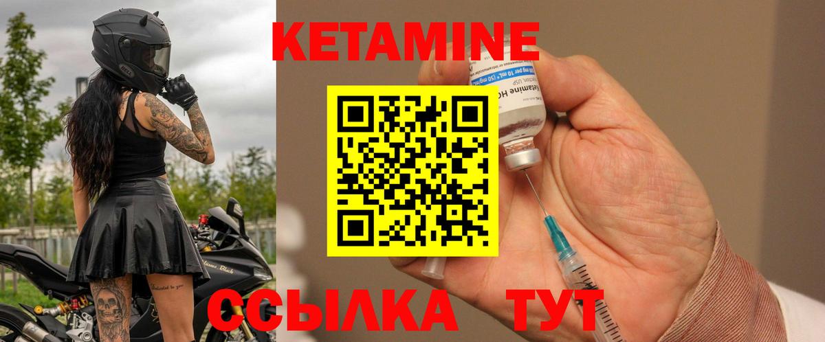 КЕТАМИН ketamine  Вход с VPN  Нижневартовск  КЕТАМИН ketamine 
