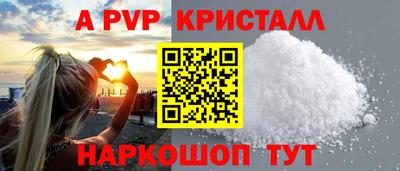 альфа пвп Ипатово