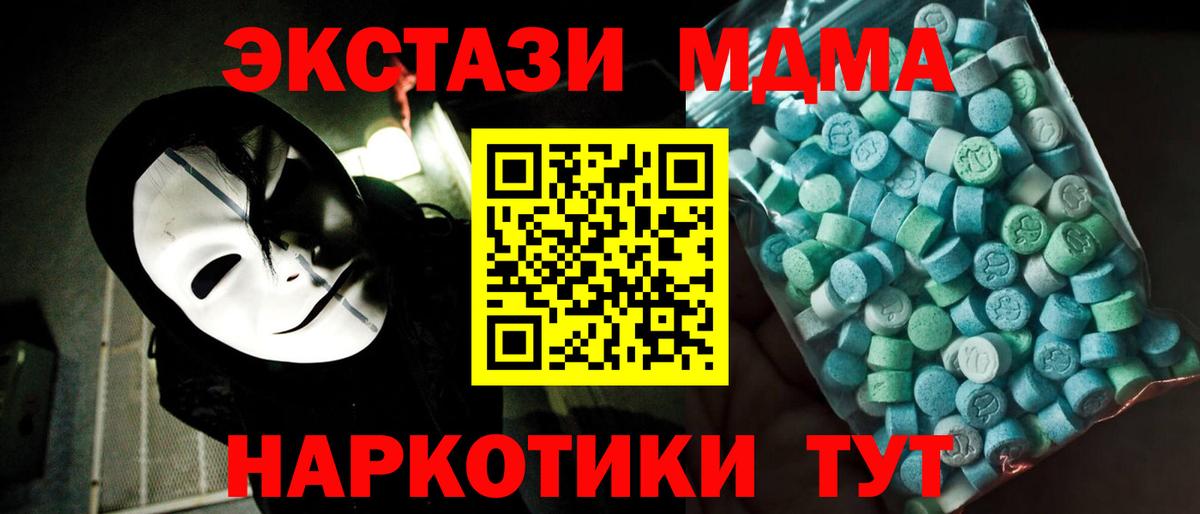 МДМА VHQ  МДМА кристаллы  Нижневартовск  Вход с VPN 
