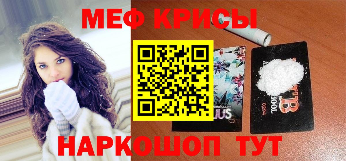 купить наркотик  МЕФ мяу мяу  Вход с VPN  Меф VHQ  Нижневартовск  МЕФ 