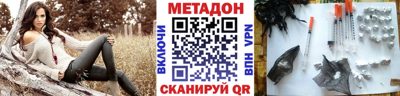 Метадон мёд  Нижневартовск 
