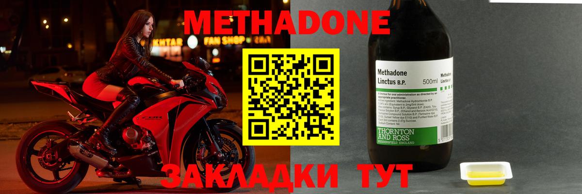 МЕТАДОН VHQ  Вход с VPN  Нижневартовск  Метадон VHQ 