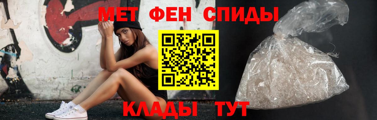 МЕТАМФЕТАМИН пудра Нижневартовск